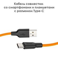 USB кабель HOCO X21 Plus Silicone Type-C, 3А, 1м, силикон (оранжевый/черный) - 2