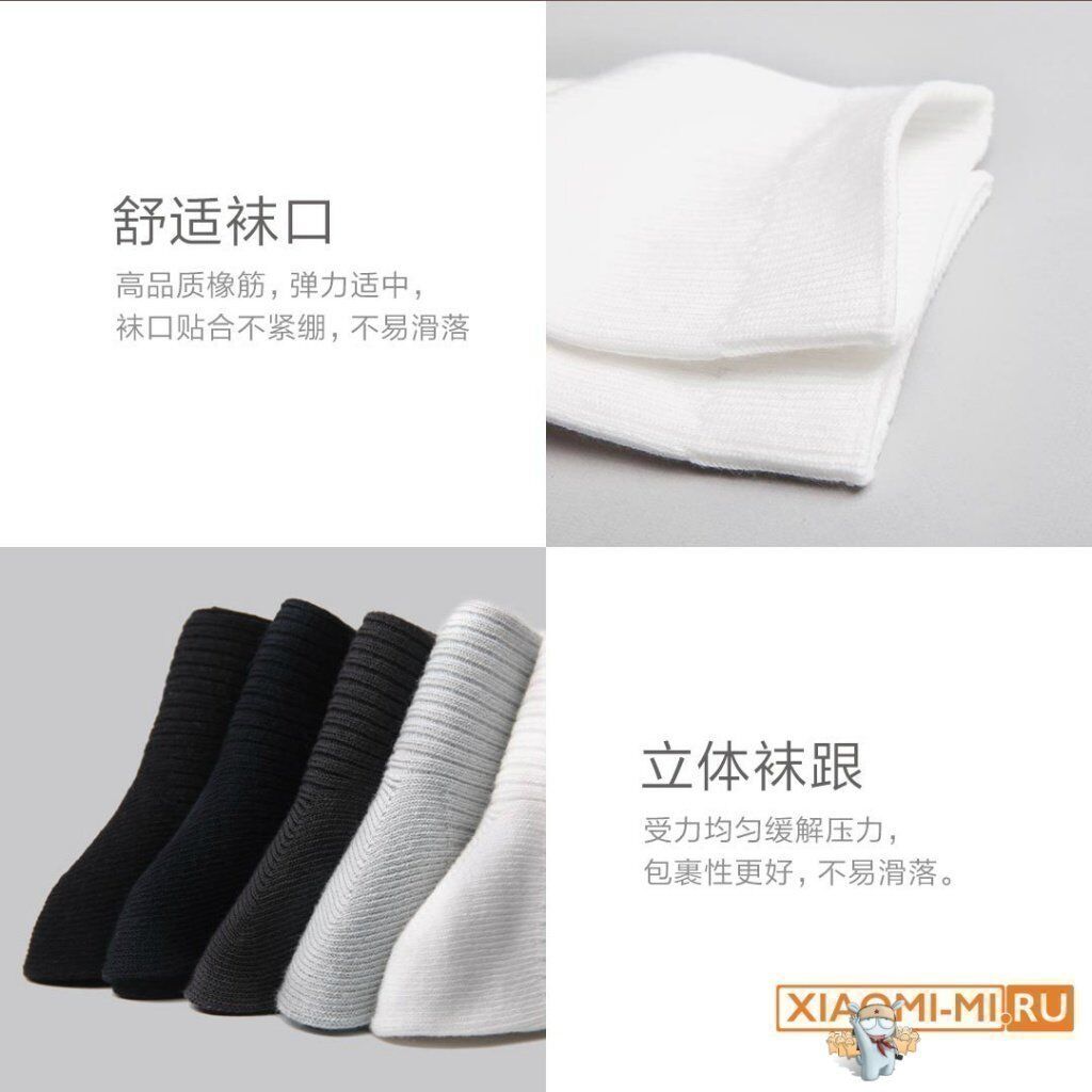 Носки Xiaomi
