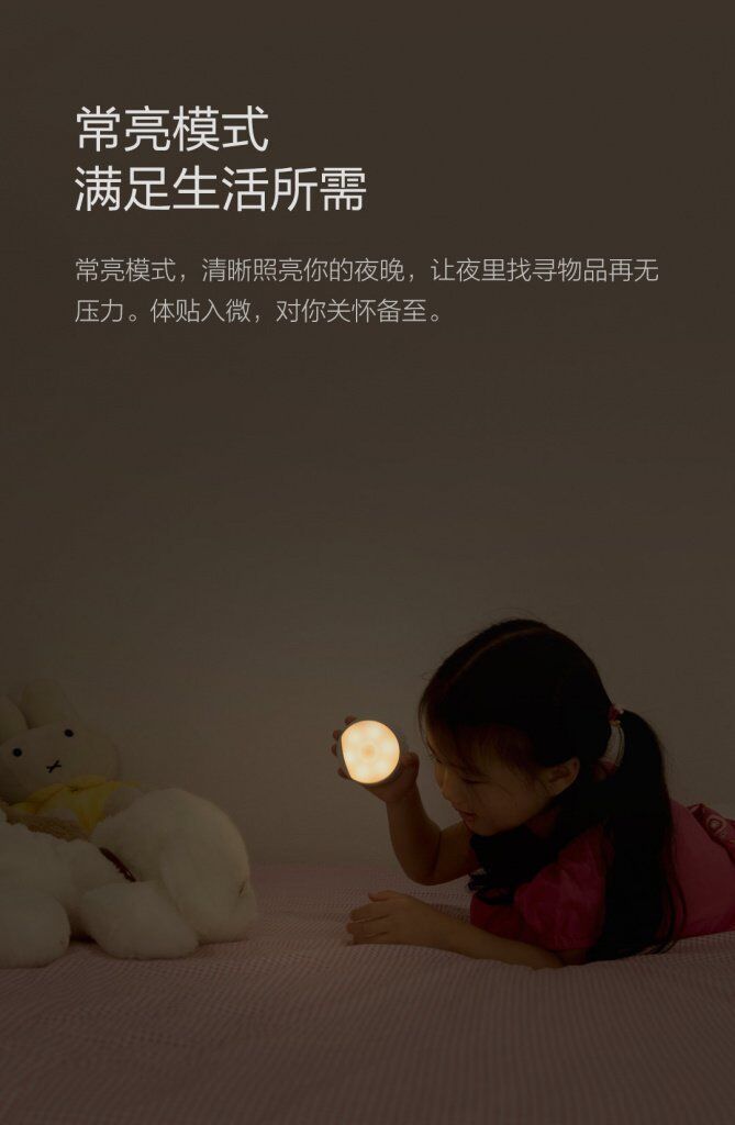 Девочка с ночником Xiaomi