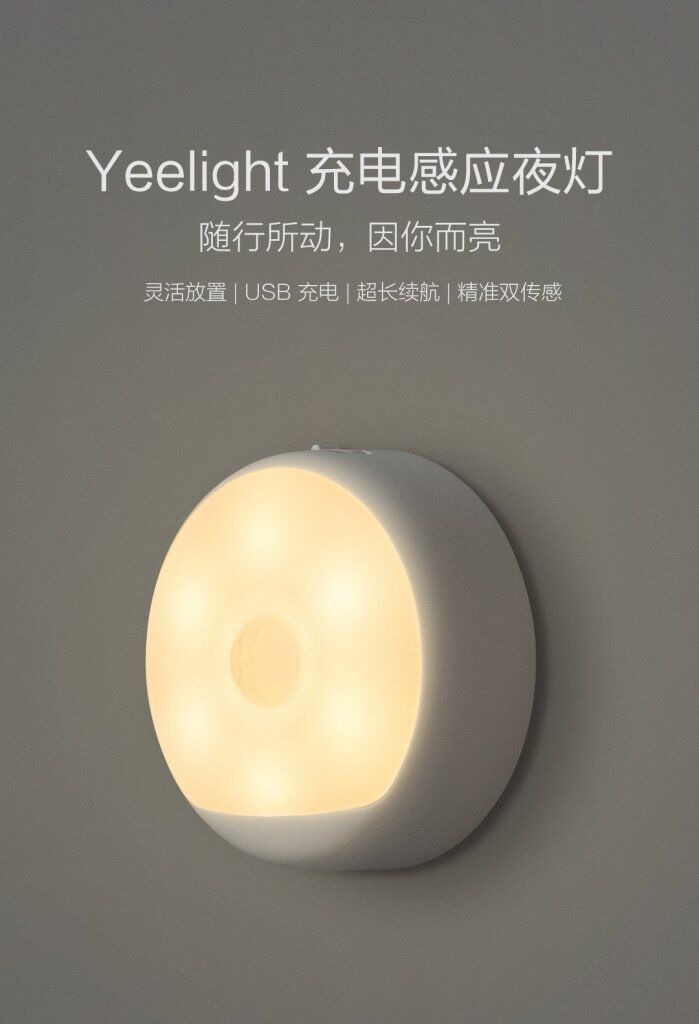 Светильник Xiaomi Night Light