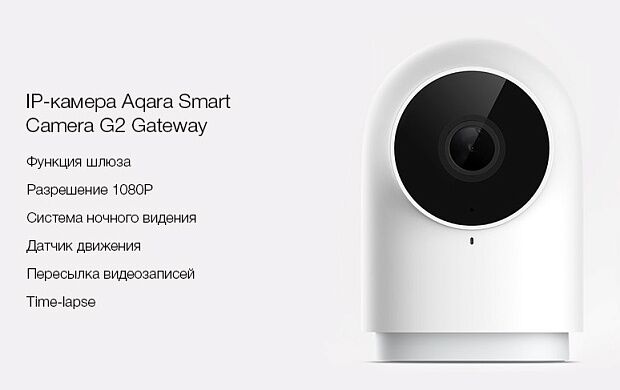 IP-камера Aqara Smart Camera Gateway Edition G2 (White/Белый) - 5
