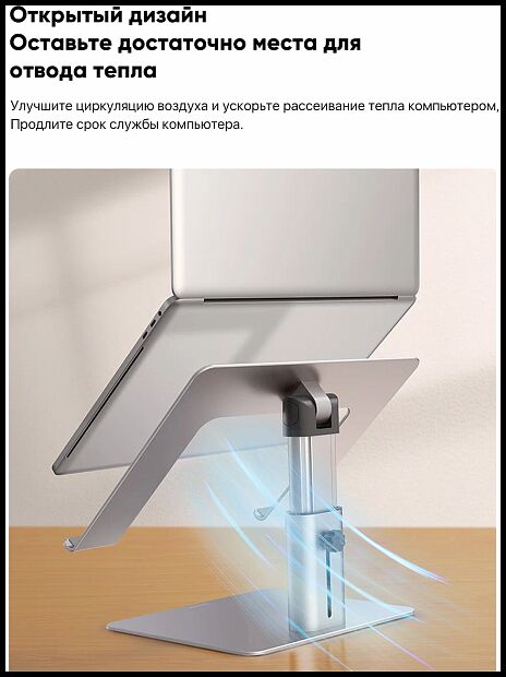 Подставка для ноутбука Baseus Metal Adjustable Laptop Stand (Silver) - 8
