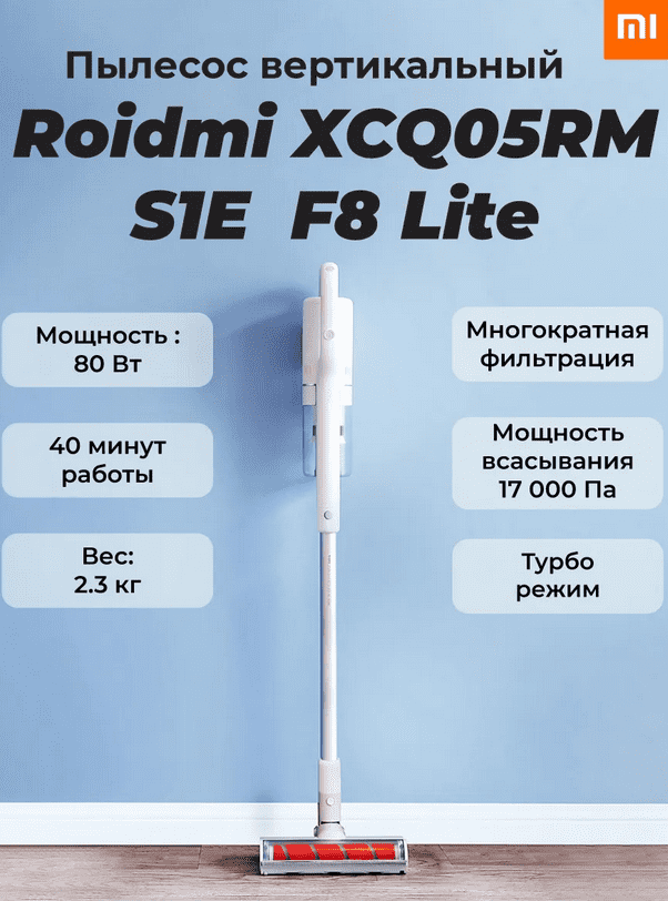Дизайн Roidmi Cordless Vacuum Cleaner S1E 