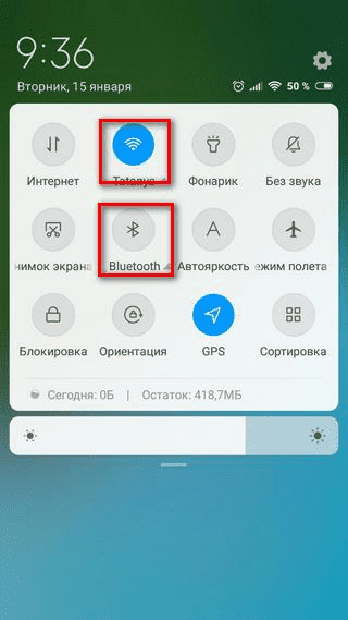 Отключение Wi-Fi и Bluetooth через шторку уведомлений на Сяоми